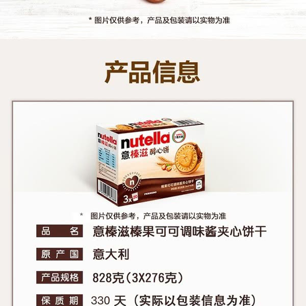 意榛滋 醇心饼828g 详情图 3