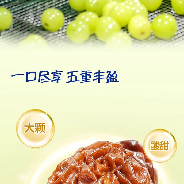 低GI阳光玫瑰葡萄干700g 详情图 2