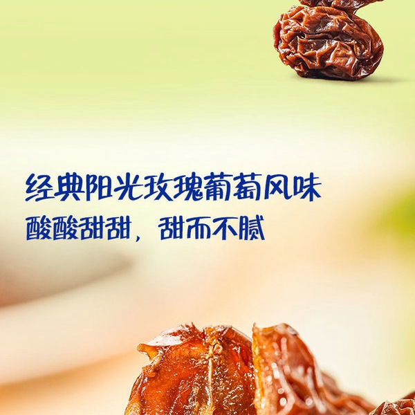 低GI阳光玫瑰葡萄干700g 详情图 5