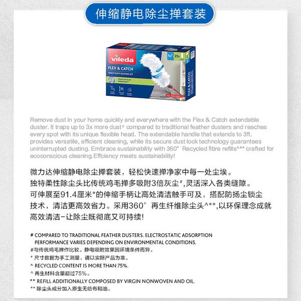 微力达 伸缩静电除尘掸套装 - 25枚静电除尘头 +可伸缩手柄 详情图 1