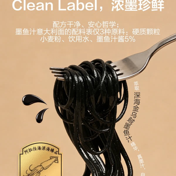 宝立客滋（Bolex）地中海风味海鲜墨鱼意大利面 详情图 1