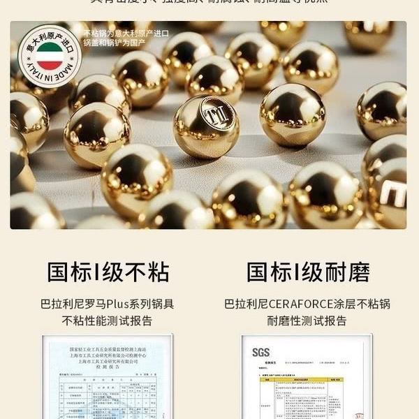 巴拉利尼【0氟不粘】26cm镜面钛陶瓷深煎锅套装 详情图 1