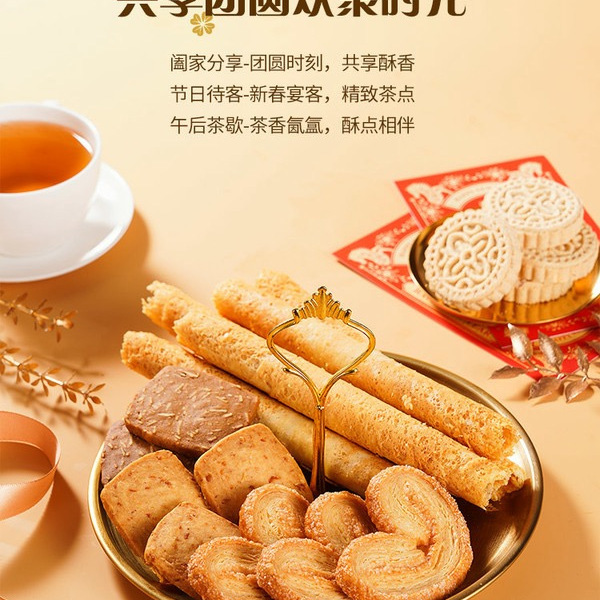 山姆港式什锦礼盒（五种经典山姆热销甜脆）650g 详情图 8