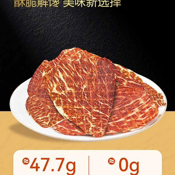 和牛牛排脆（海盐黑胡椒味）178g 详情图 5