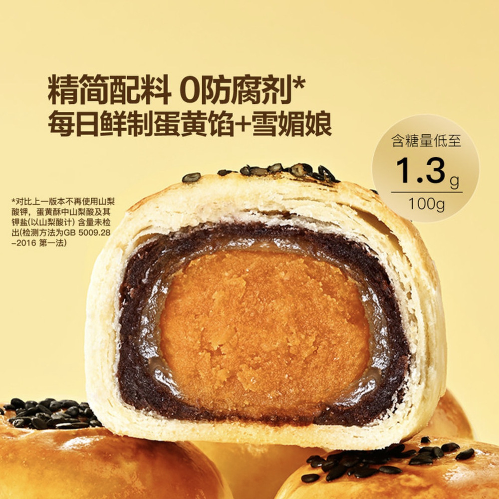 低糖咸香黄圆圆好吃的su 660g（12粒） 详情图 2