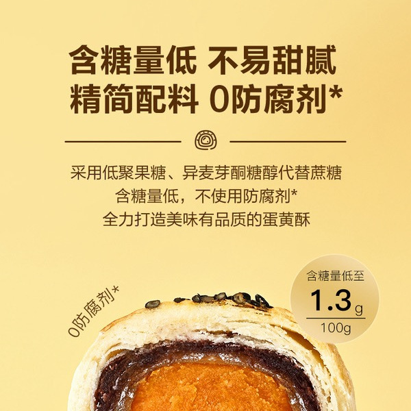低糖咸香黄圆圆好吃的su 660g（12粒） 详情图 4