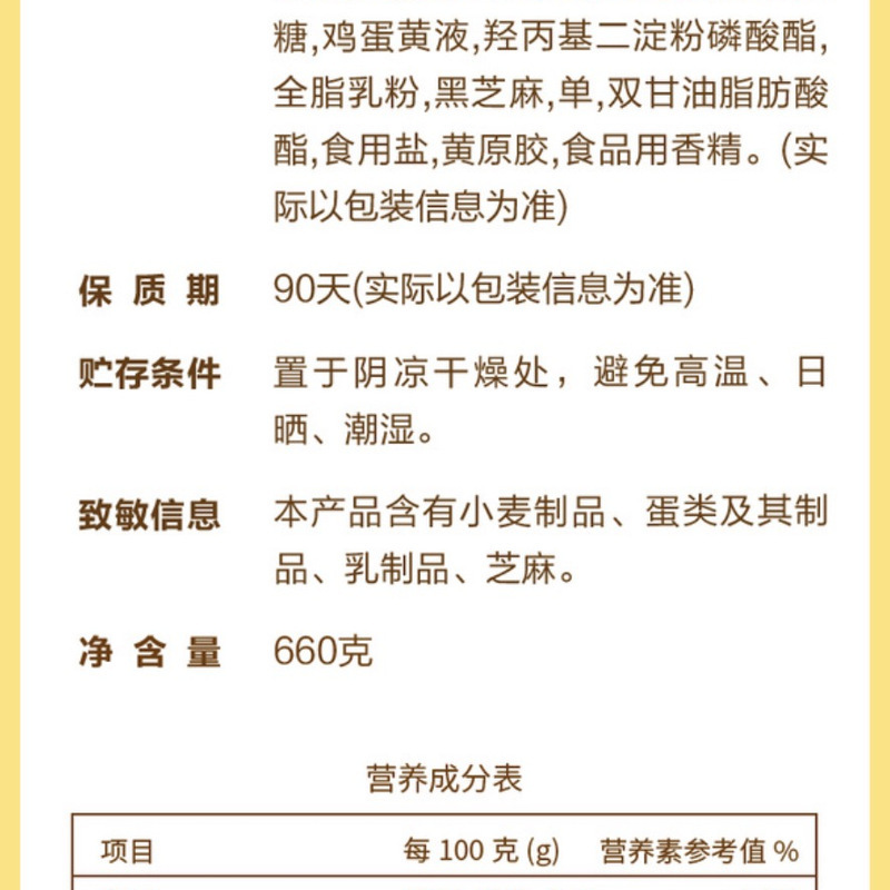 低糖咸香黄圆圆好吃的su 660g（12粒） 详情图 6