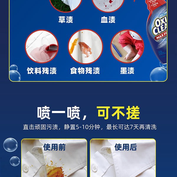 魔净 强力去渍喷雾 354mL*2瓶 详情图 1