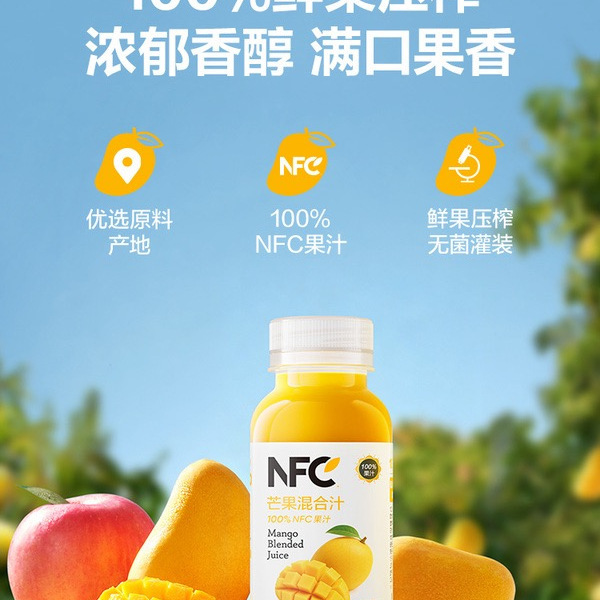 农夫山泉 NFC100%芒果混合汁250mL*15瓶 详情图 3