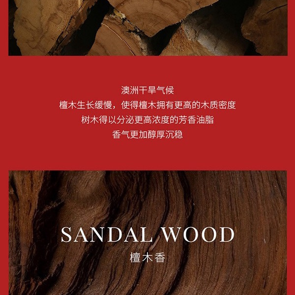 MOR 澳洲檀木线香礼盒 详情图 1