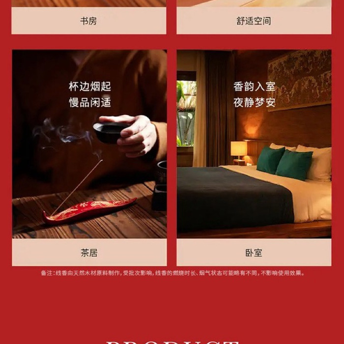 MOR 澳洲檀木线香礼盒 详情图 2
