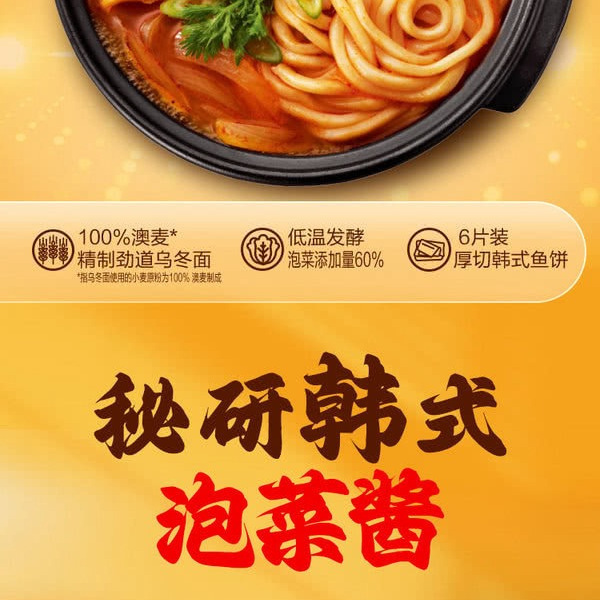 圃美多 韩式泡菜鱼饼乌冬面412g*5包 详情图 3