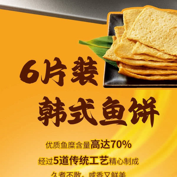圃美多 韩式泡菜鱼饼乌冬面412g*5包 详情图 4