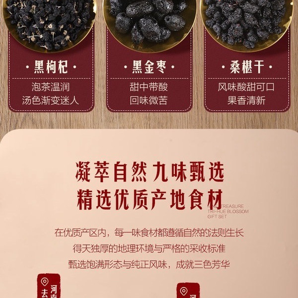 山姆臻品干货礼盒 890g 详情图 1