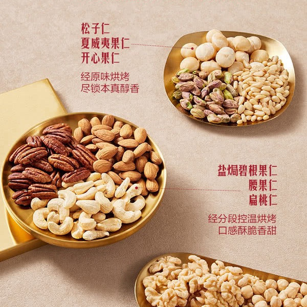 山姆璀璨臻果坚果礼盒 1.502kg 详情图 5