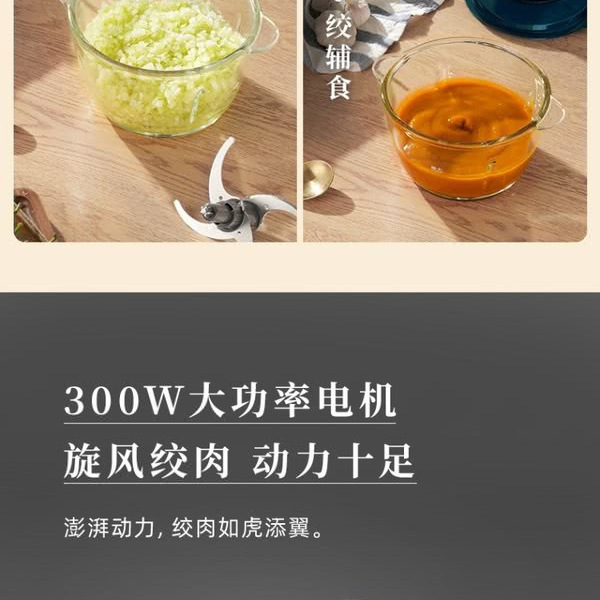 东菱 食物料理机 1.5L 详情图 2