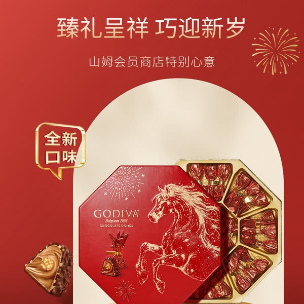 歌帝梵 臻粹系列巧克力30粒红色礼盒300g 详情图 1