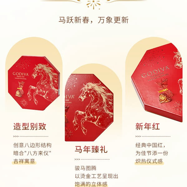 歌帝梵 臻粹系列巧克力30粒红色礼盒300g 详情图 3