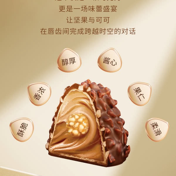 歌帝梵 臻粹系列巧克力30粒红色礼盒300g 详情图 4