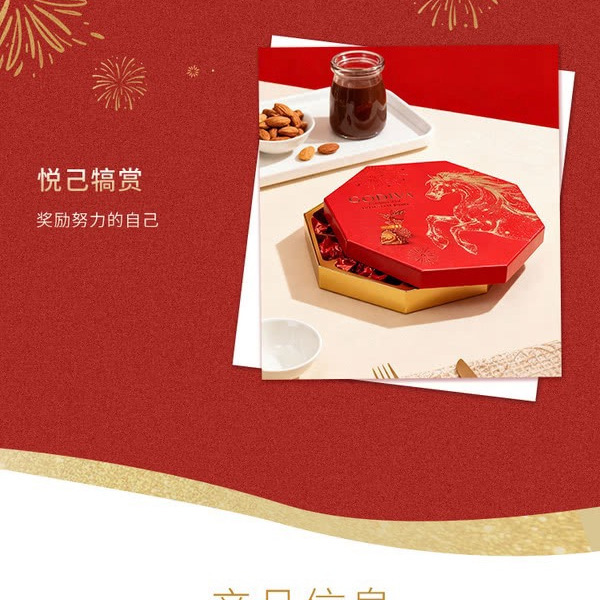 歌帝梵 臻粹系列巧克力30粒红色礼盒300g 详情图 5