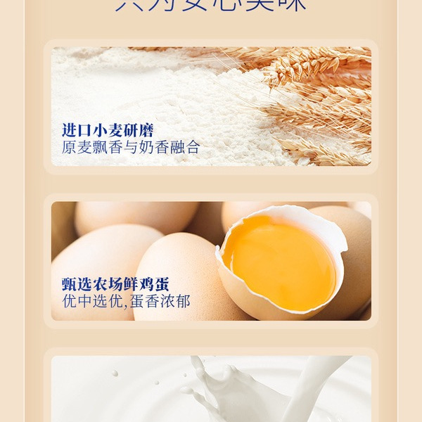 松软奶香吐司 详情图 2