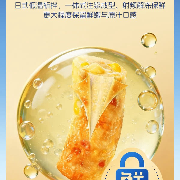 纯鳕 高蛋白鳕鱼卷640g 详情图 3