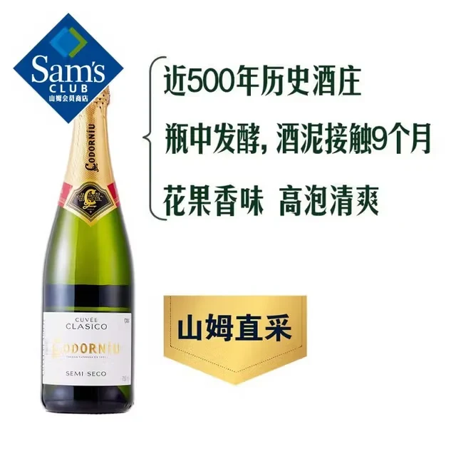 Codorniu 进口歌萄源经典卡瓦起泡葡萄酒 750毫升
