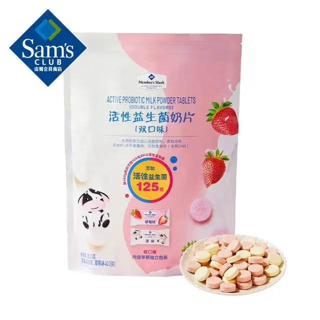 MM 活性益生菌奶片（双口味）800g