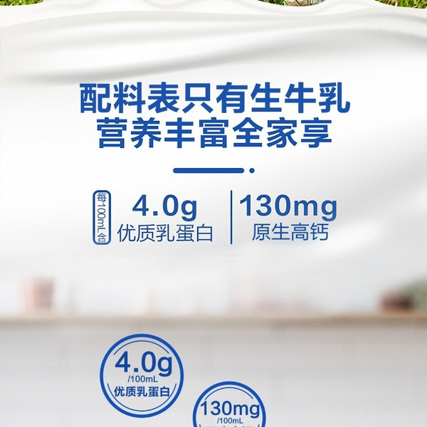 纽麦福（Meadow Fresh）新西兰进口全脂高钙 详情图 3