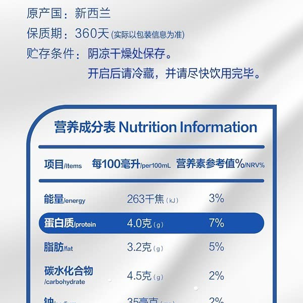 纽麦福（Meadow Fresh）新西兰进口全脂高钙 详情图 6