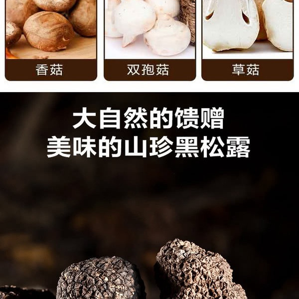 SHARY 组合菌菇脆 详情图 1