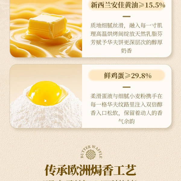 Member's Mark 华夫 详情图 7