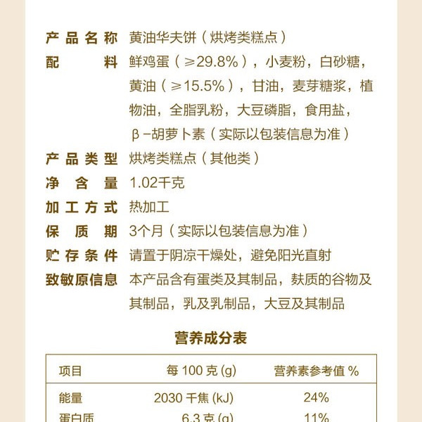 Member's Mark 华夫 详情图 6