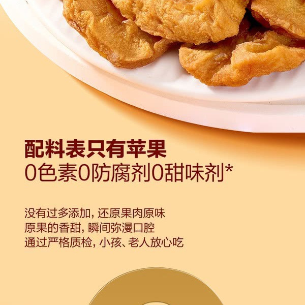 HRYOUP 苹果干 详情图 2