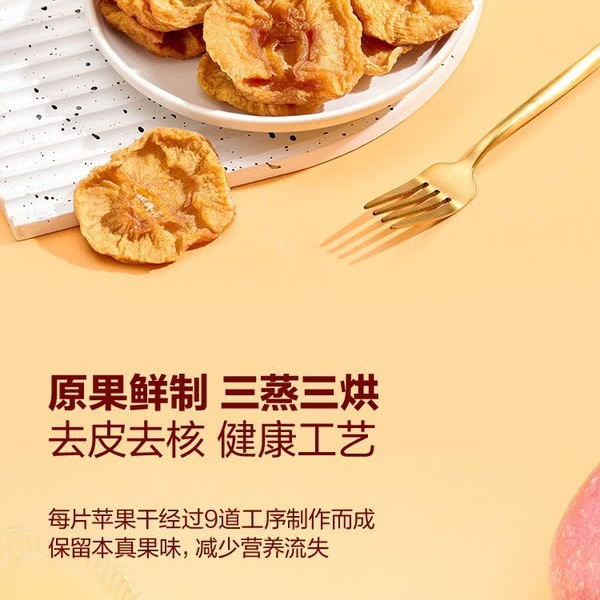 HRYOUP 苹果干 详情图 3
