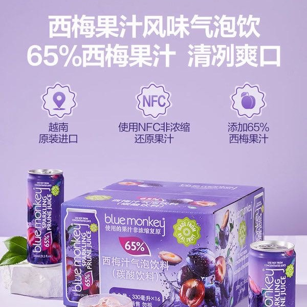 NEW ATTITUDE 越南进口西梅汁气泡饮料 详情图 1
