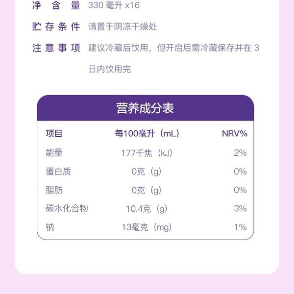 NEW ATTITUDE 越南进口西梅汁气泡饮料 详情图 4