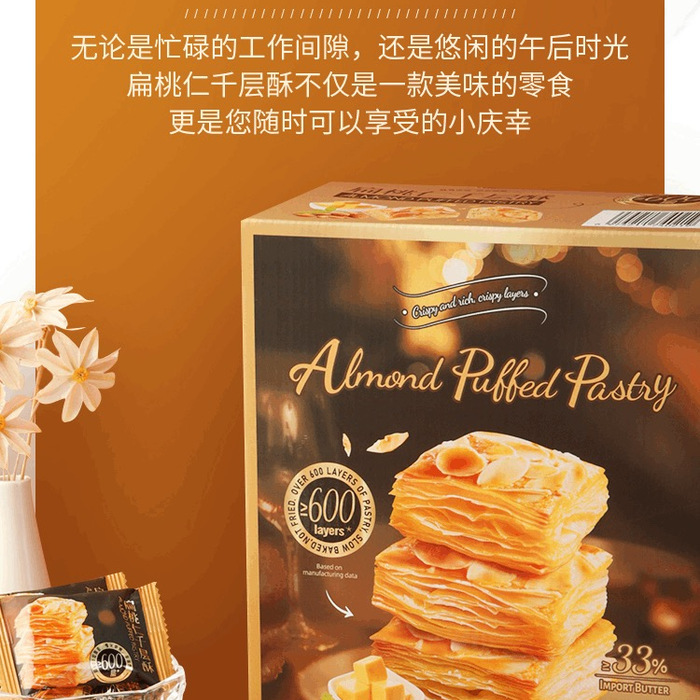 Tafe 扁桃仁酥 详情图 2