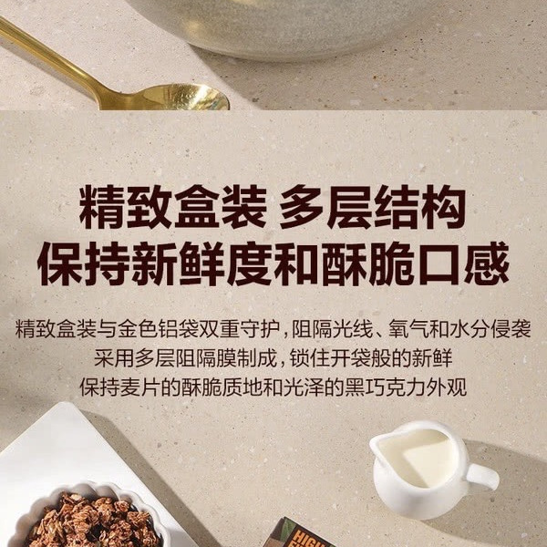 Innofoods（益诺福）加拿大进口黑巧坚果即食燕麦片 详情图 3