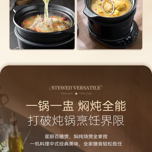 摩飞 多功能电炖锅 详情图 4
