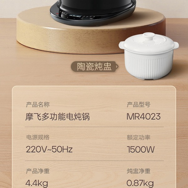 摩飞 多功能电炖锅 详情图 7