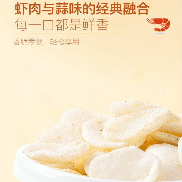 FINUTE 蒜味虾片（膨化食品） 详情图 2